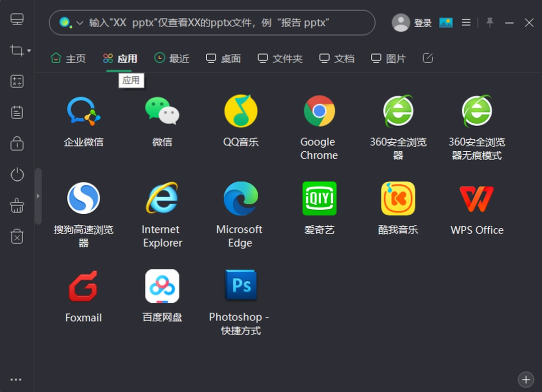 小智桌面v3.1.0.12