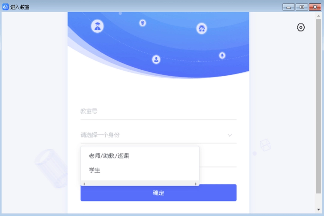 拓课云客户端v4.13.1