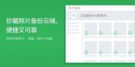 天翼云盘v6.5.5