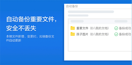 天翼云盘v6.5.5