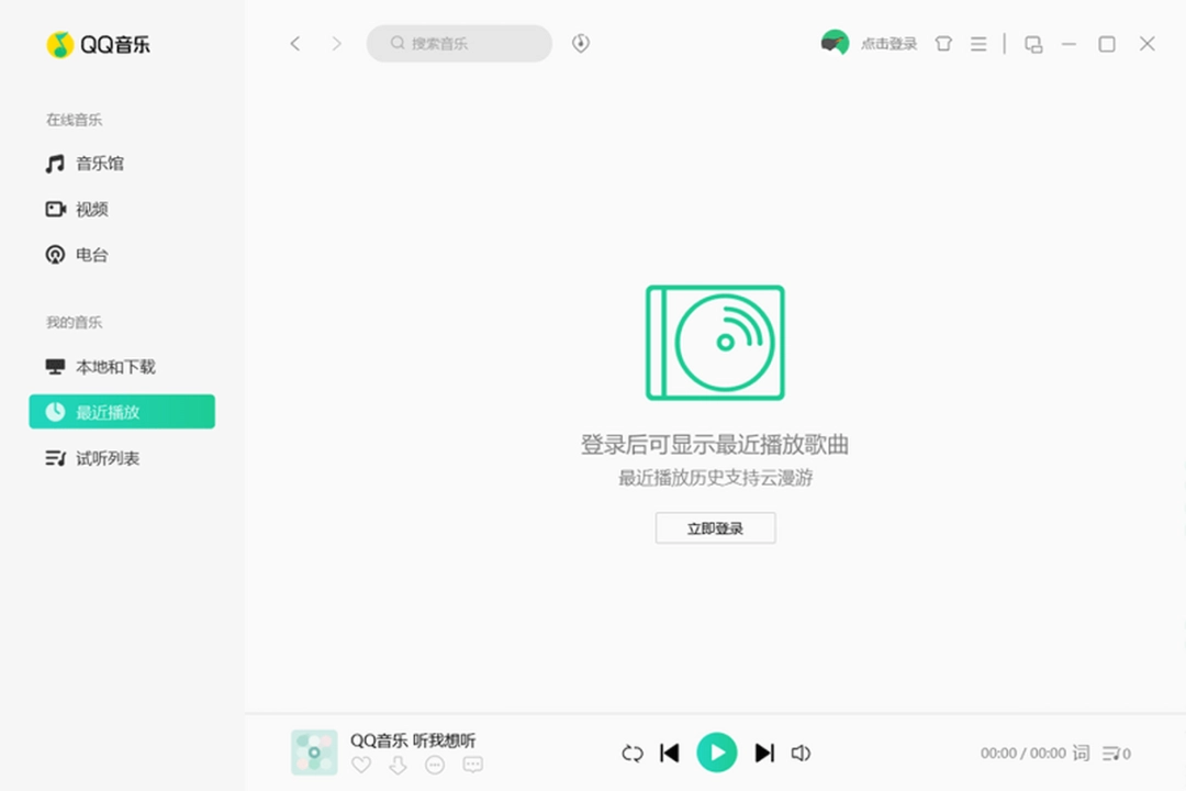 QQ音乐最新版v19.33