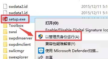 solidworks2016怎么安装