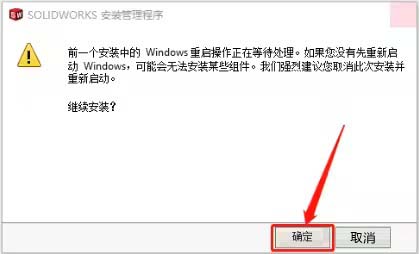 solidworks2016怎么安装