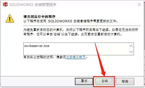 solidworks2016怎么安装