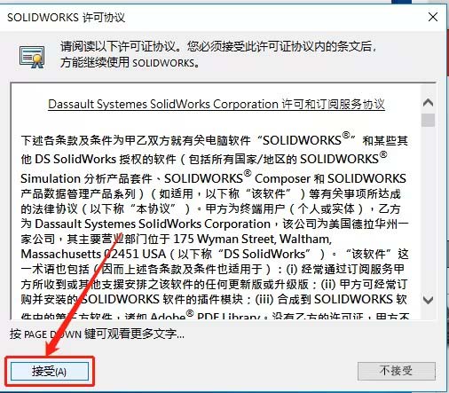 solidworks2016怎么安装