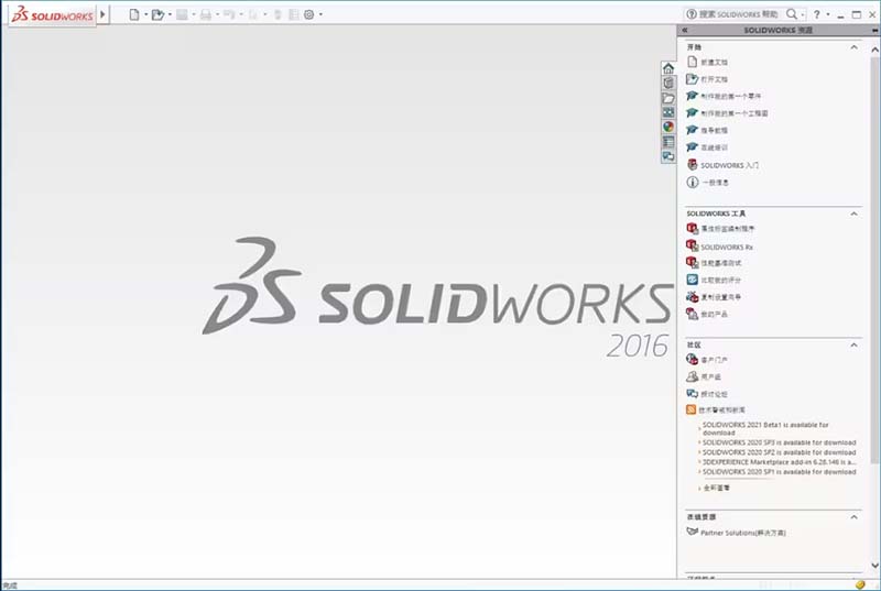solidworks2016怎么安装