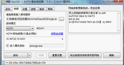 喵翻2.8