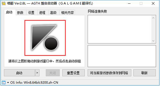 喵翻2.8