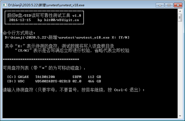 urwtestv1.8