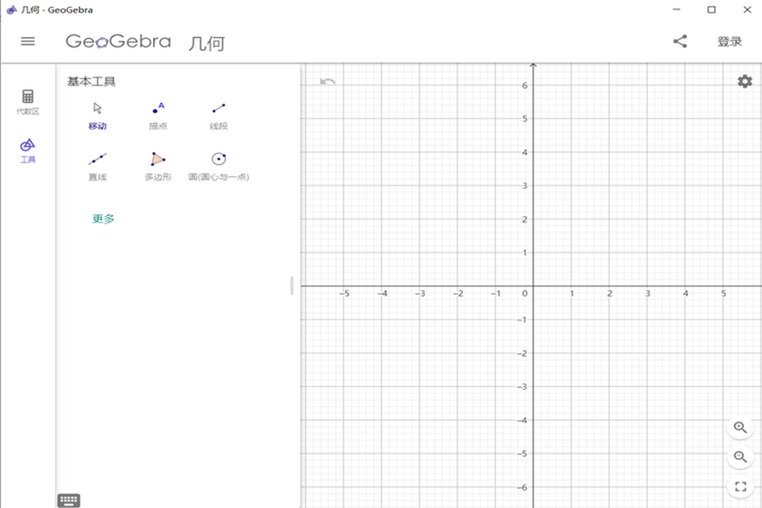 geogebra几何画板v6.0.759.0