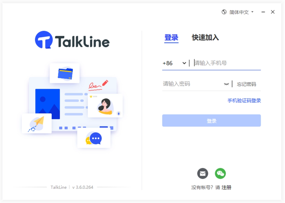 TalkLinev3.8.7.65