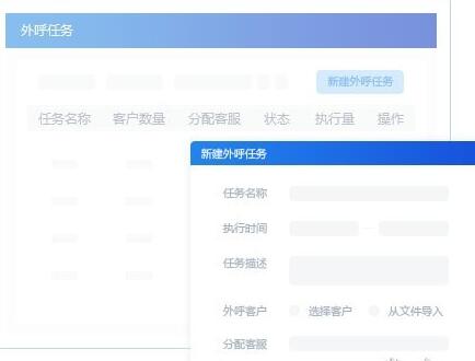 米多客云呼叫中心v1.1.8.1