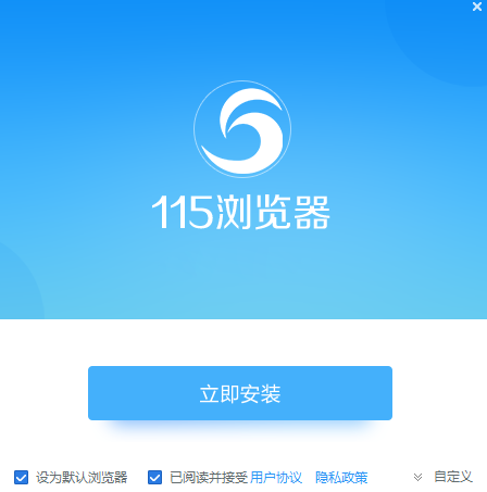 115浏览器v25.0.5.4