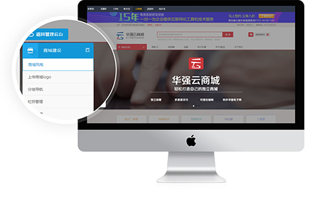 华强云平台v3.57.0.0