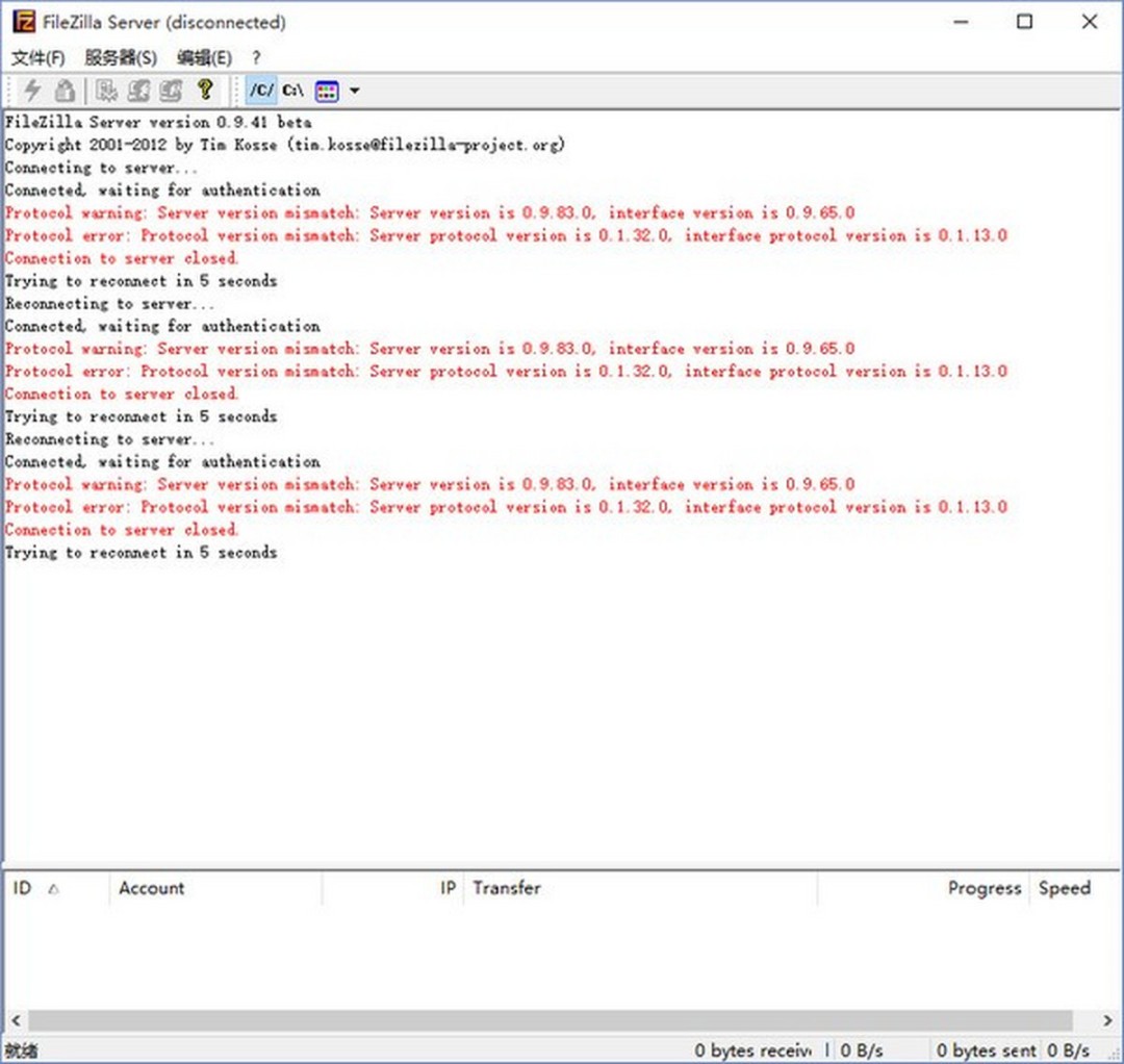 FileZilla Serverv1.7.1