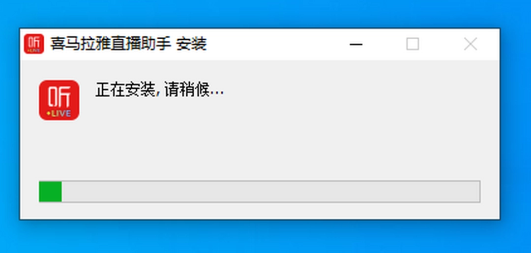 喜马拉雅直播助手v4.15.483