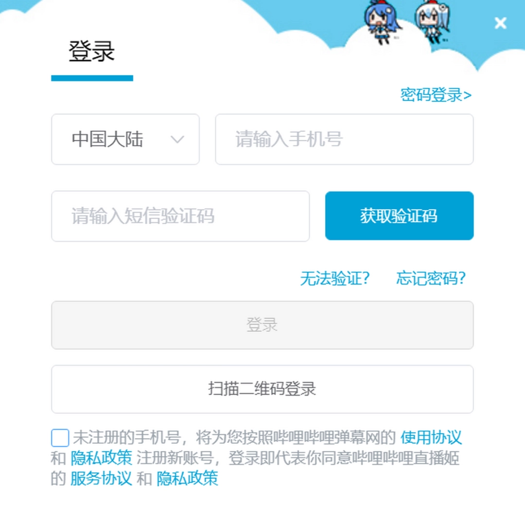 哔哩哔哩直播姬v4.37.0.4383
