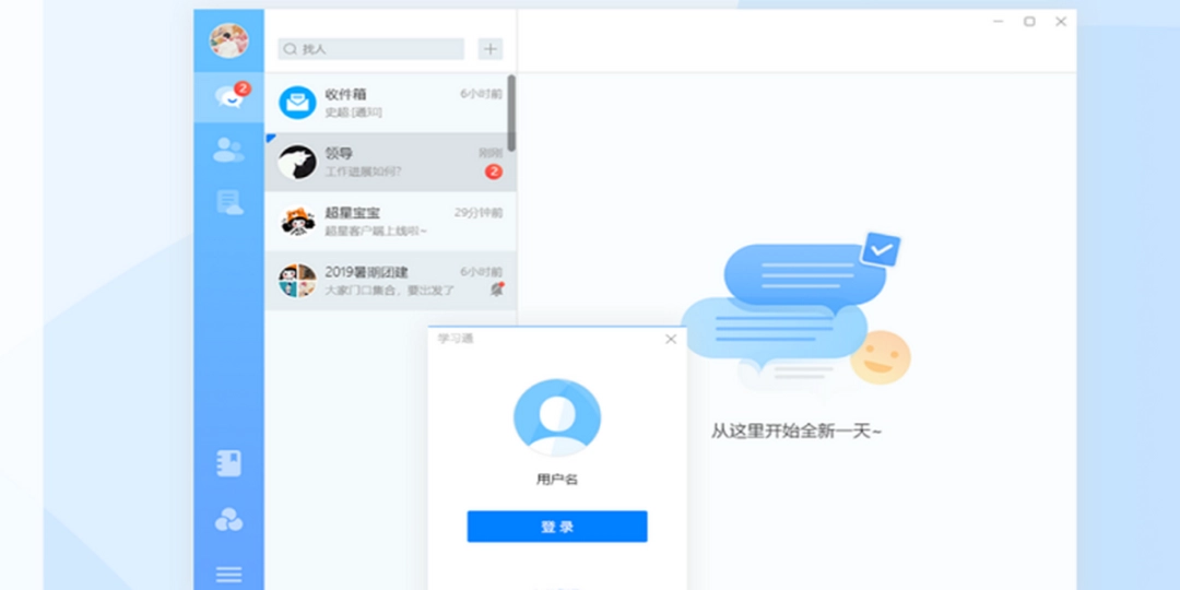 超星学习通v1.2.0.25423
