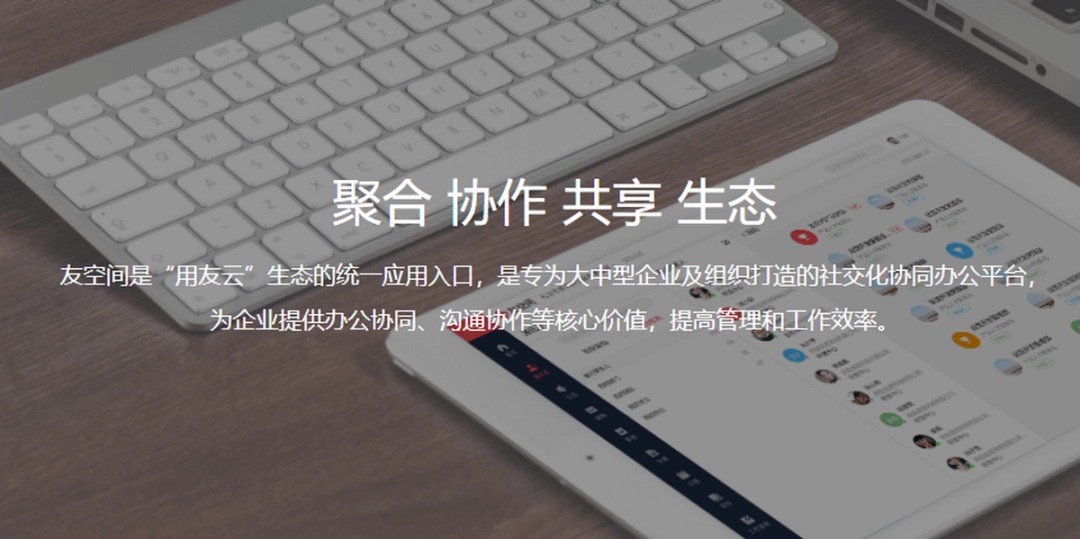 友空间v7.2.0.0