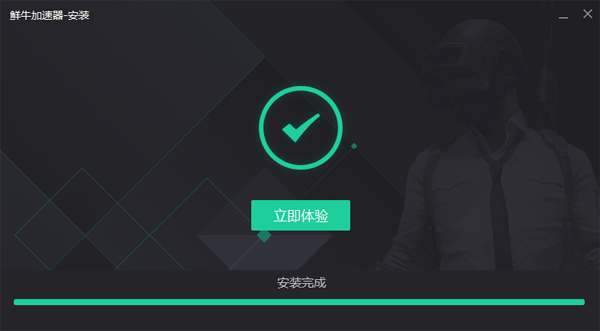 鲜牛加速器5.1.2.7