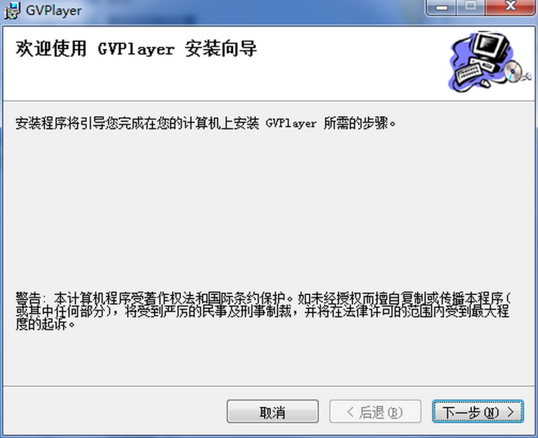 GVPlayerv1.1.22