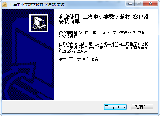 上海中小学数字教材v1.1.1.30545
