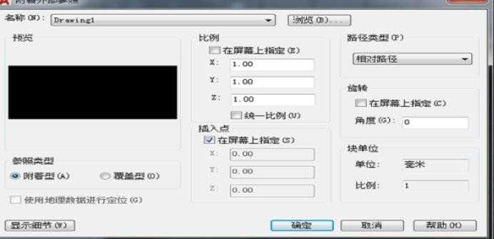 cad外部参照怎么用