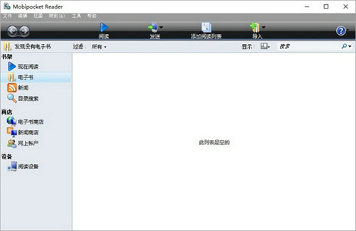 mobi阅读器v6.3