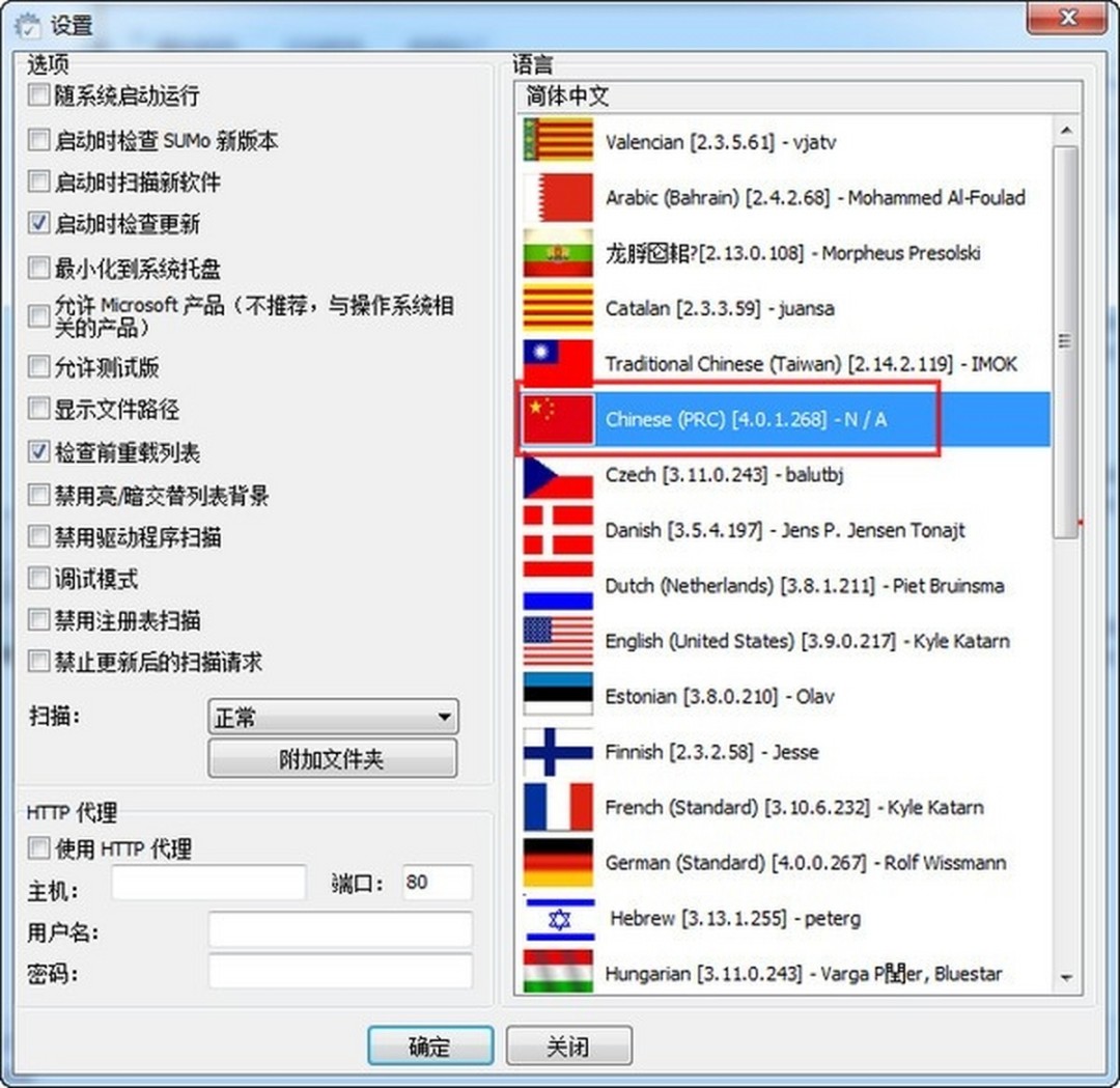 SUMov5.17.0.532
