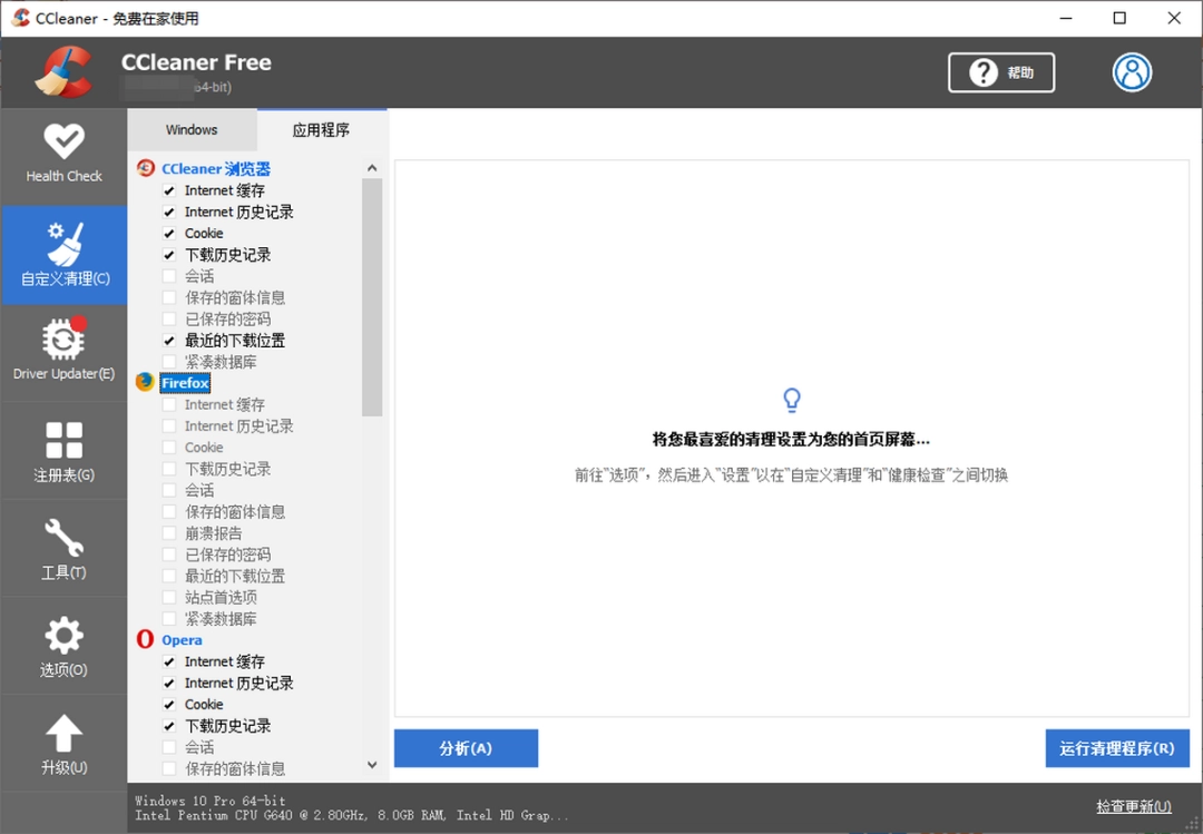 CCleanerv5.63.7540