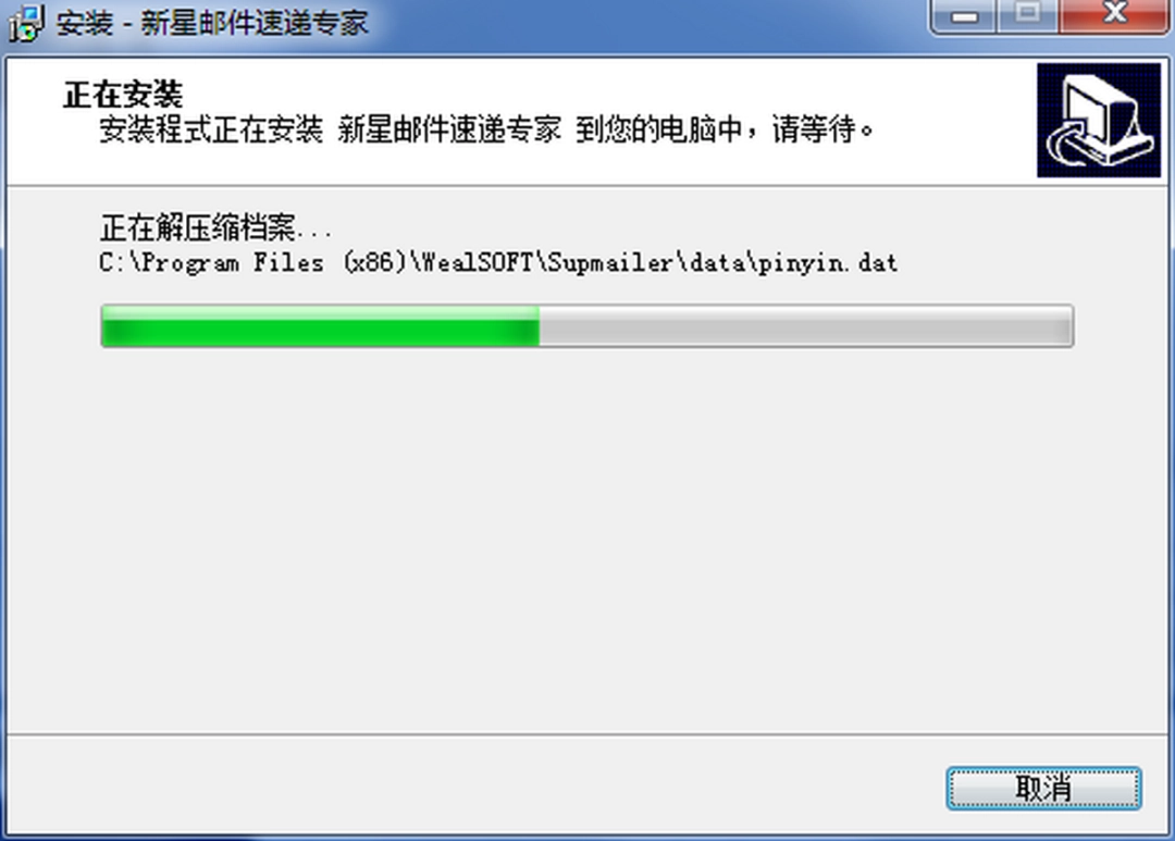 新星邮件速递专家v38.2.0