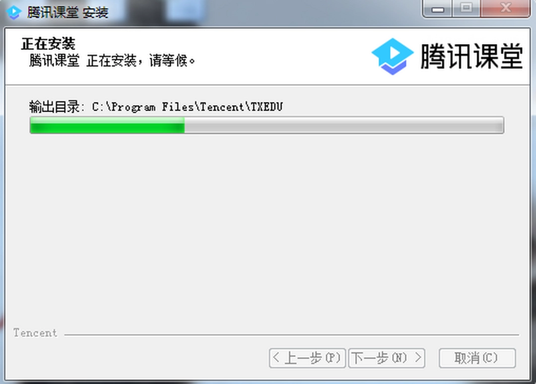 腾讯课堂学生版v4.2.1.2