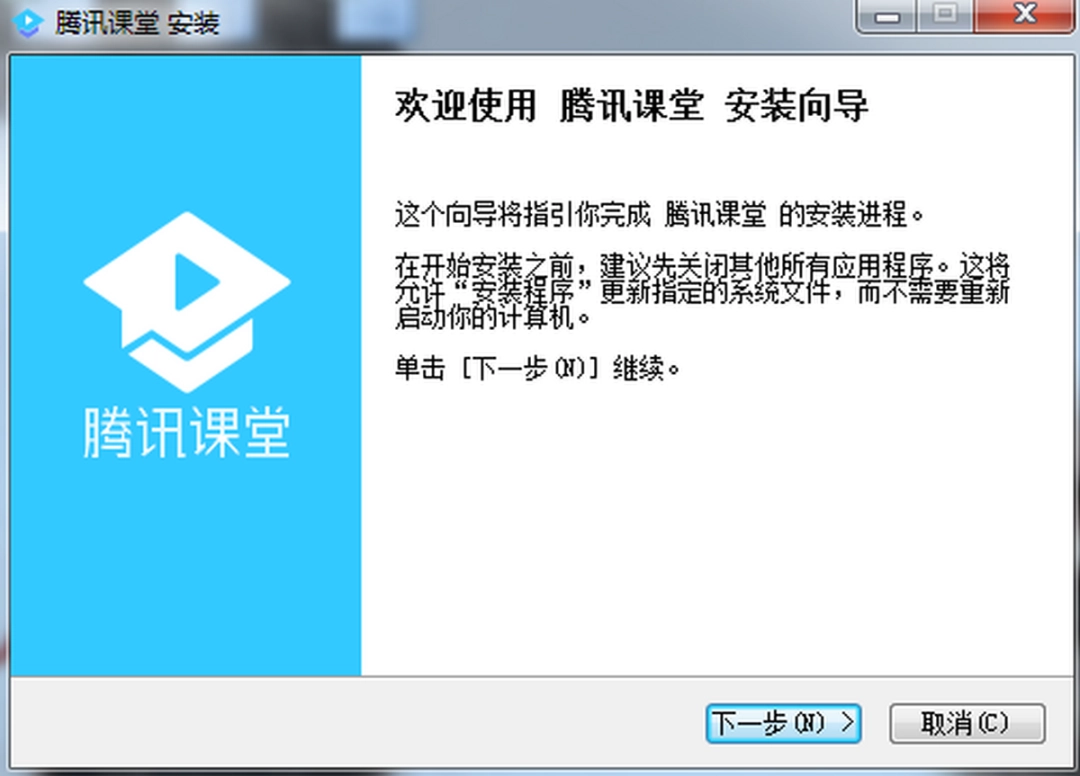 腾讯课堂学生版v4.2.1.2