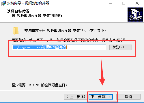 视频剪切合并器v2023.1