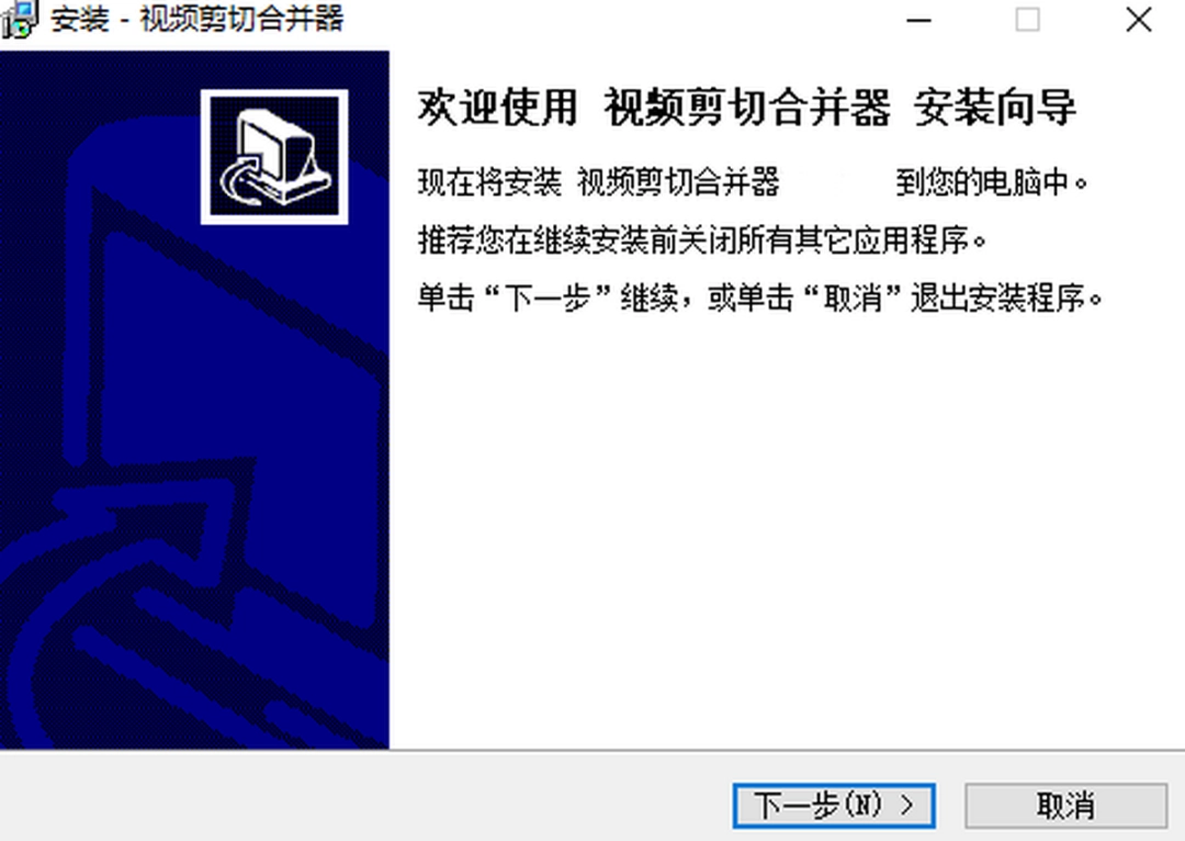 视频剪切合并器v2023.1