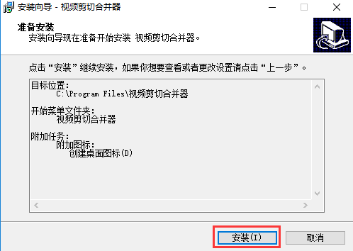 视频剪切合并器v2023.1