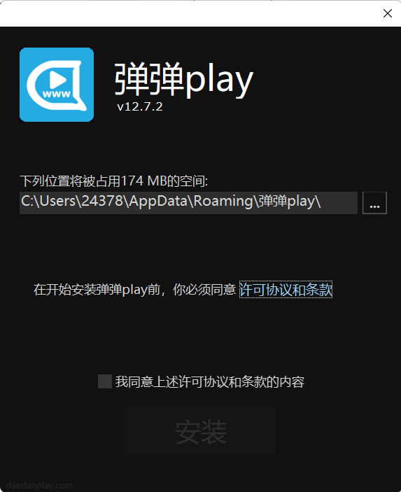 弹弹play播放器v12.8.0