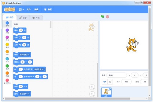 Scratch Desktopv1.2.1