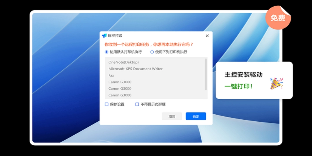 ToDeskv4.6.0.4