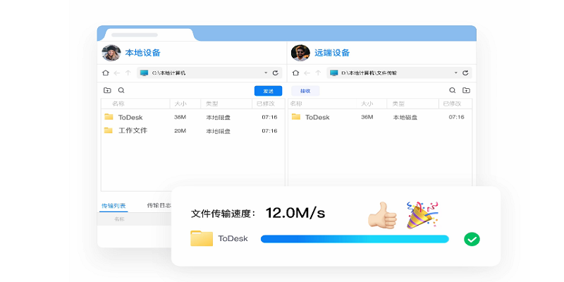 ToDeskv4.6.0.4
