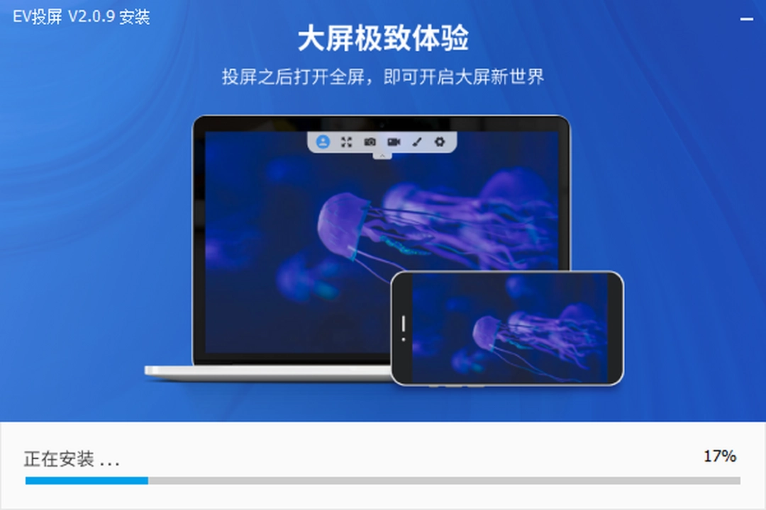 EV投屏v2.0.9