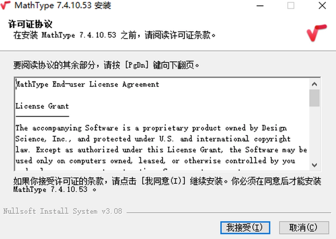 MathTypev7.4.10.55