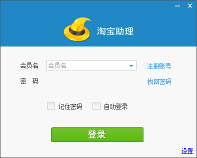 淘宝助理天猫版v6.2.3.1
