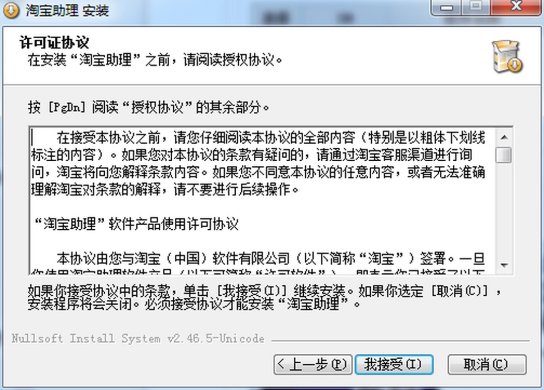 淘宝助理天猫版v6.2.3.1
