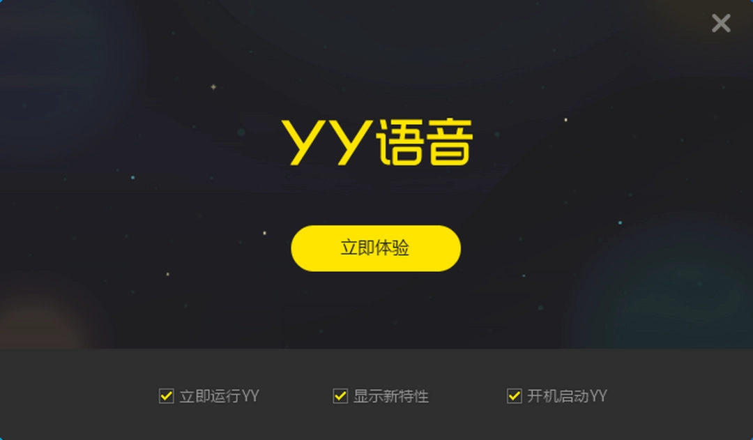 YY语音最新版v9.16.0.0
