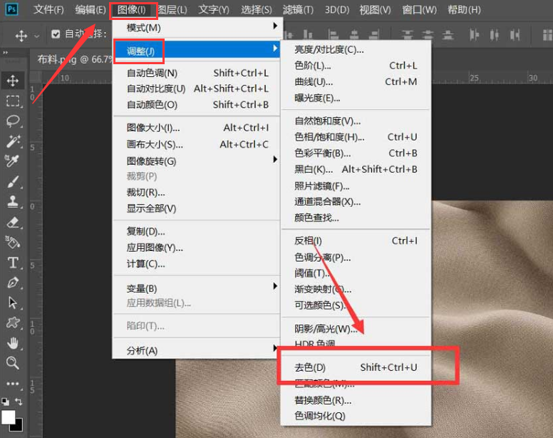 ps怎么进行图片置换
