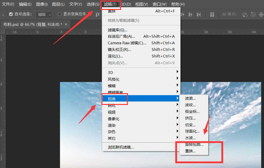 ps怎么进行图片置换
