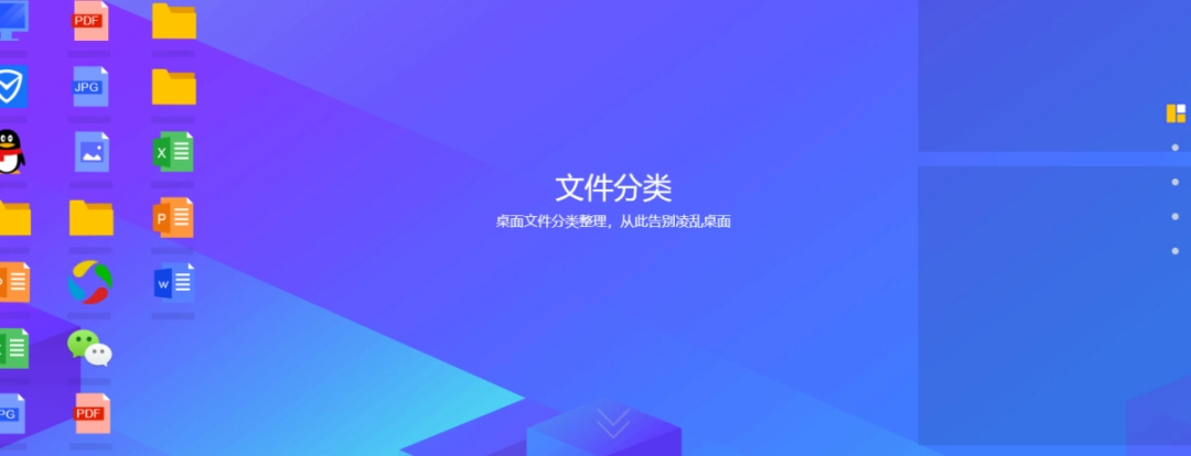 腾讯桌面整理v3.3.1477.128