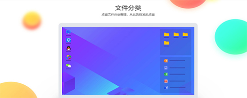 腾讯桌面整理v3.3.1477.128