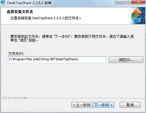 DeskTopSharev2.8.2.2